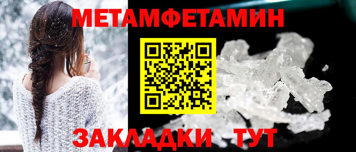 АМФЕТАМИН 97% Медногорск