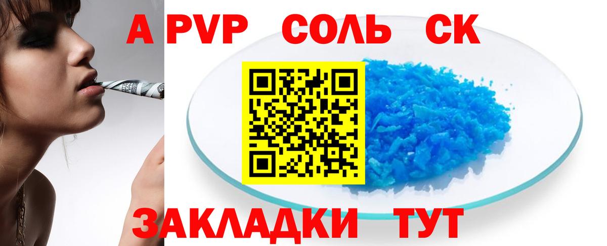А ПВП крисы CK  Медногорск  Alpha-PVP крисы CK  А ПВП  A PVP СК КРИС 