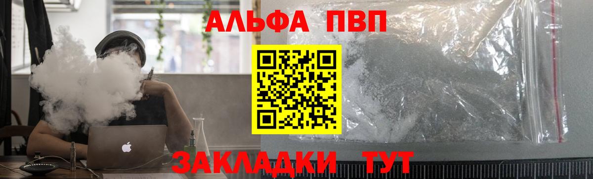 A PVP кристаллы  А ПВП  Медногорск  Вход с VPN  Alpha PVP VHQ  APVP Crystall 