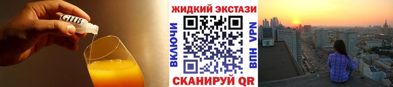 БУТИРАТ жидкий экстази  закладка  Медногорск 