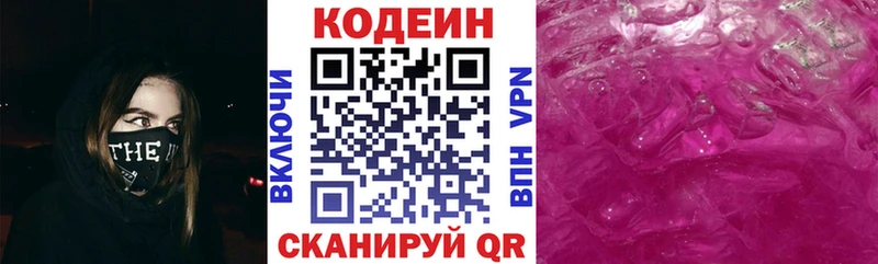 Codein напиток Lean (лин)  где продают наркотики  нарко площадка Telegram  Медногорск 