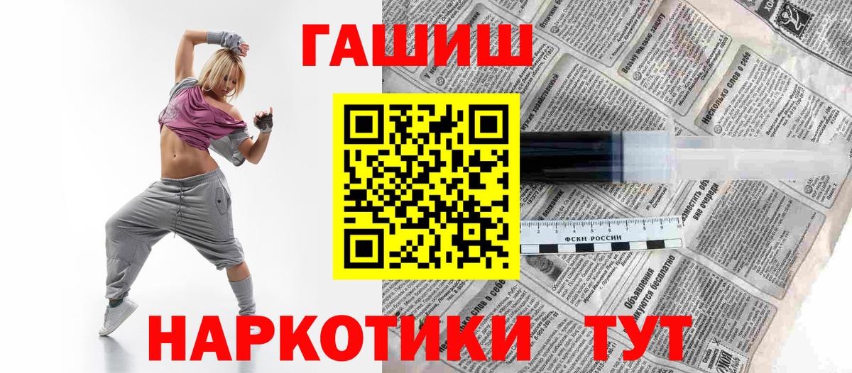 ГАШ Ice-O-Lator  ГАШИШ гашик  Гашиш  Медногорск 