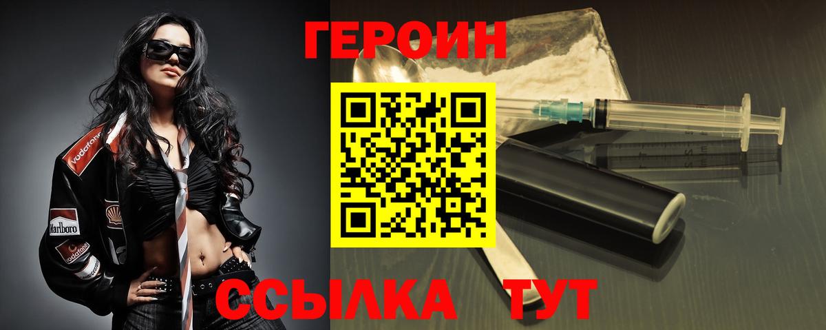 Медногорск  ГЕРОИН белый  ГЕРОИН  Вход с VPN 