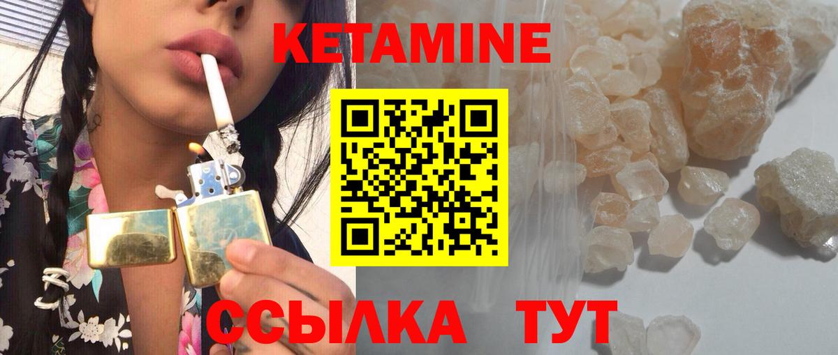 Медногорск  Кетамин ketamine  Вход с VPN  Кетамин ketamine 