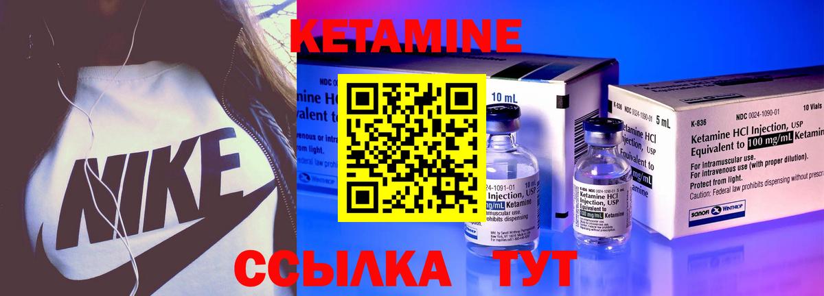 Кетамин ketamine Медногорск