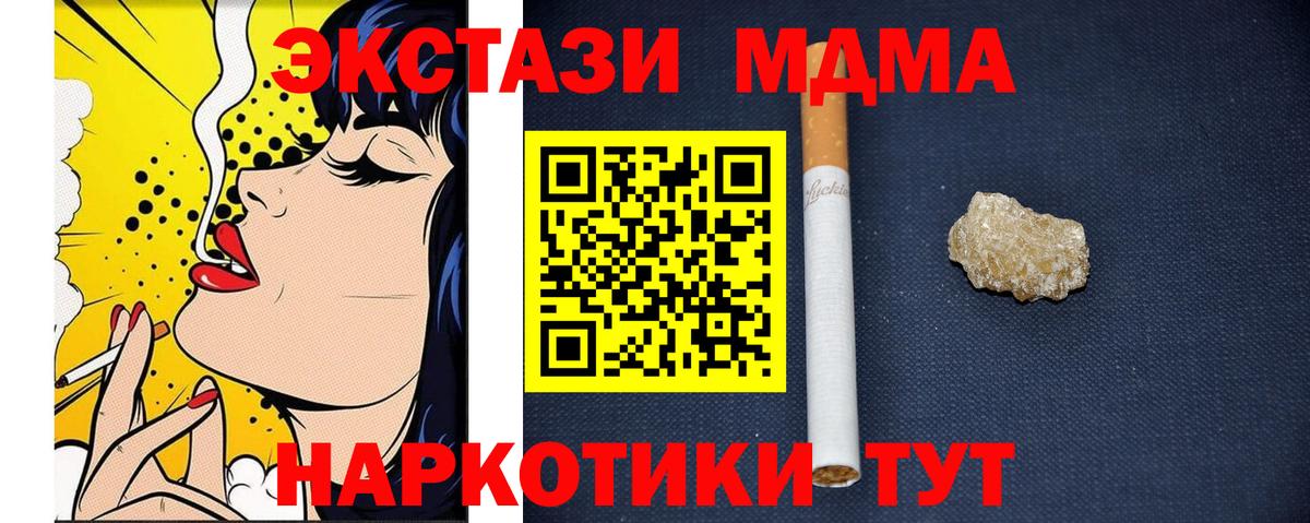 MDMA кристаллы Медногорск