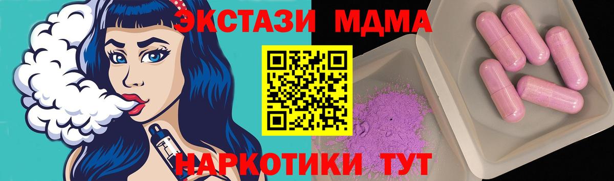 МДМА  Медногорск  MDMA VHQ 