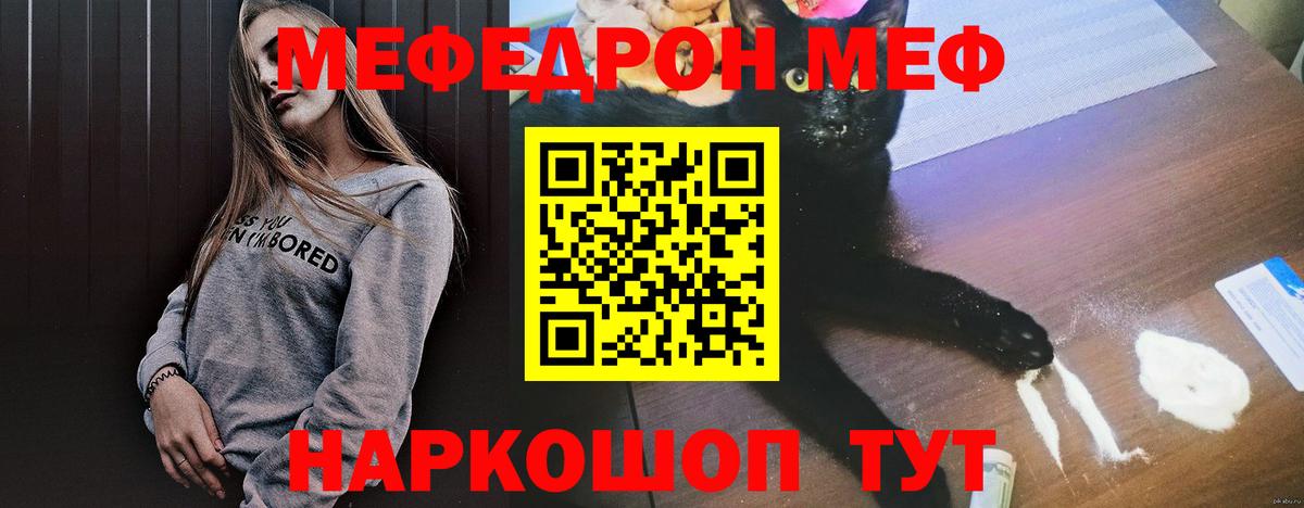 Меф кристаллы Медногорск