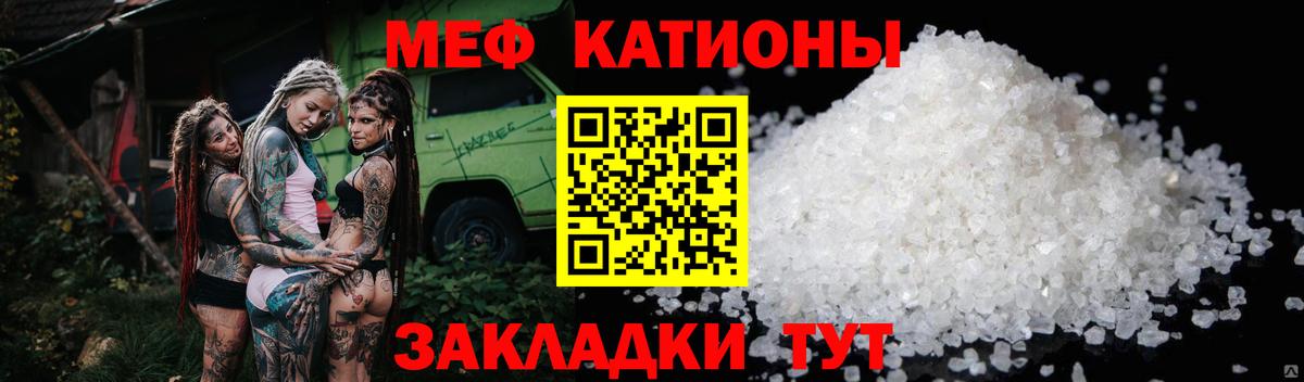 Мефедрон кристаллы Медногорск