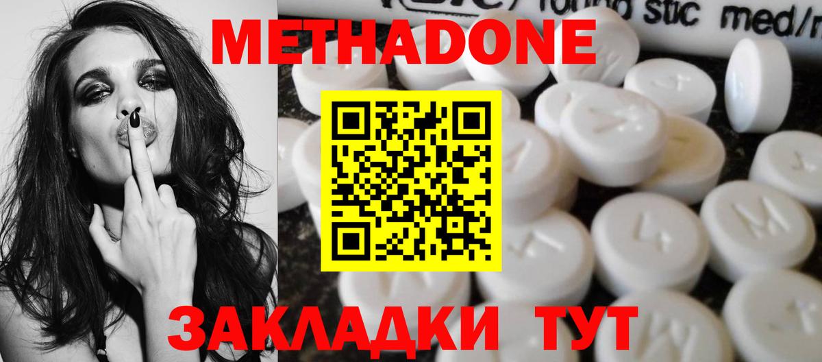 площадка какой сайт  МЕТАДОН methadone  Вход с VPN  Метадон мёд  Медногорск  KRAKEN ссылки 