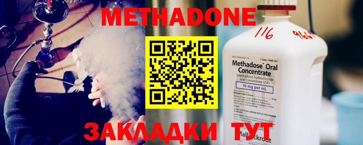 МЕТАДОН мёд Медногорск