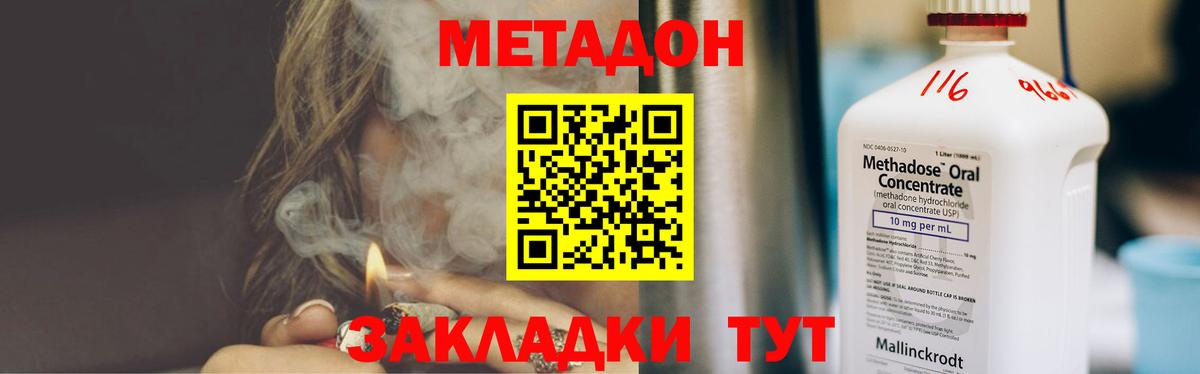 Метадон methadone  Медногорск  МЕТАДОН белоснежный 