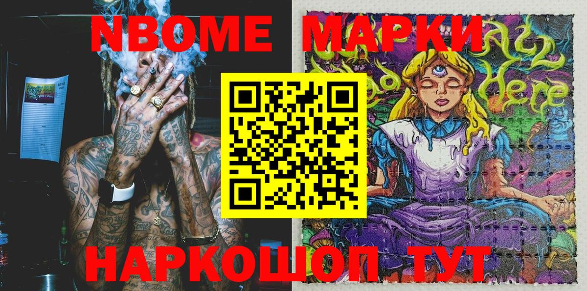 Медногорск  Наркотические марки 1,8мг  купить наркотики цена  Вход с VPN 
