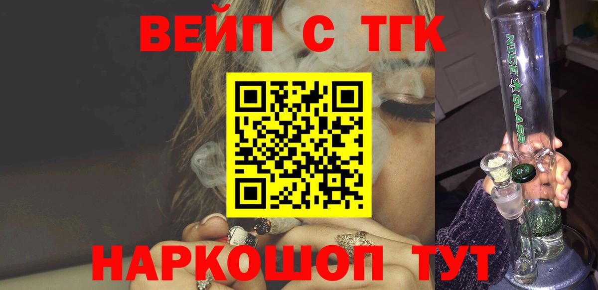 ТГК концентрат  наркота  Медногорск  Дистиллят ТГК концентрат 