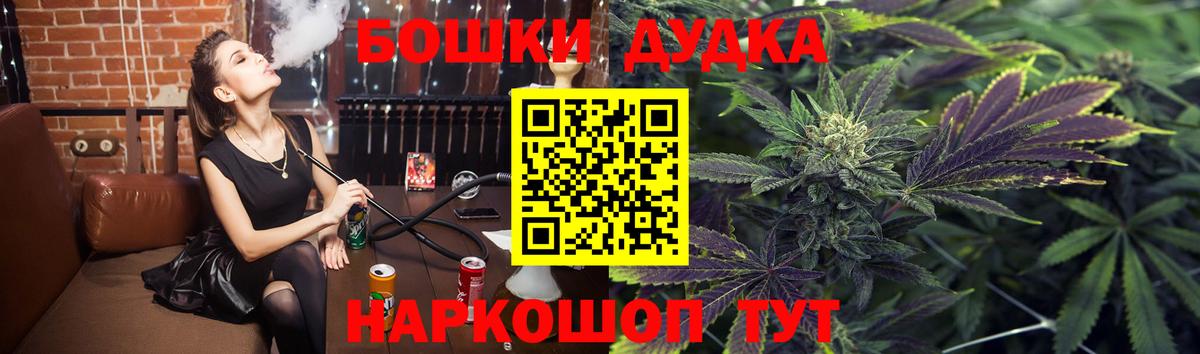 Бошки Шишки OG Kush Медногорск