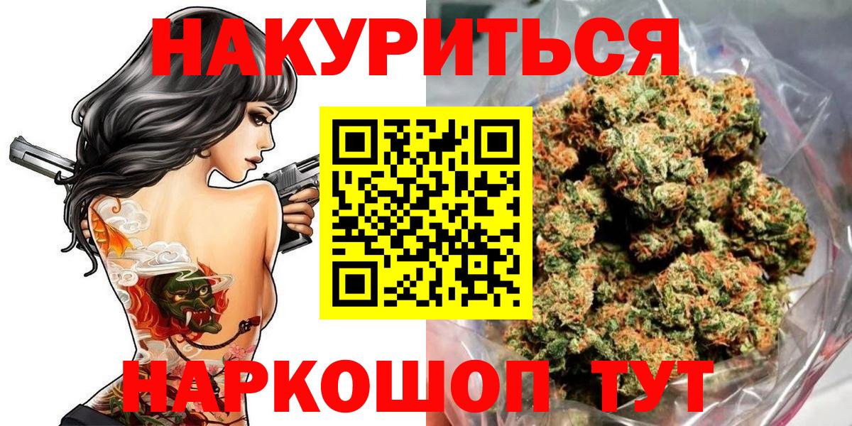 Бошки марихуана White Widow  Марихуана семена  Медногорск  Вход с VPN 